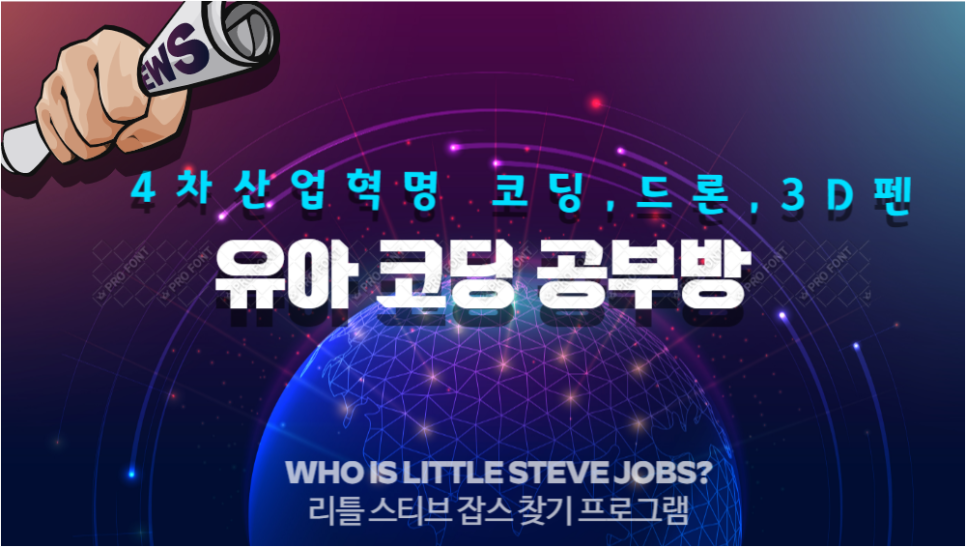 키즈앤로봇코딩 이미지