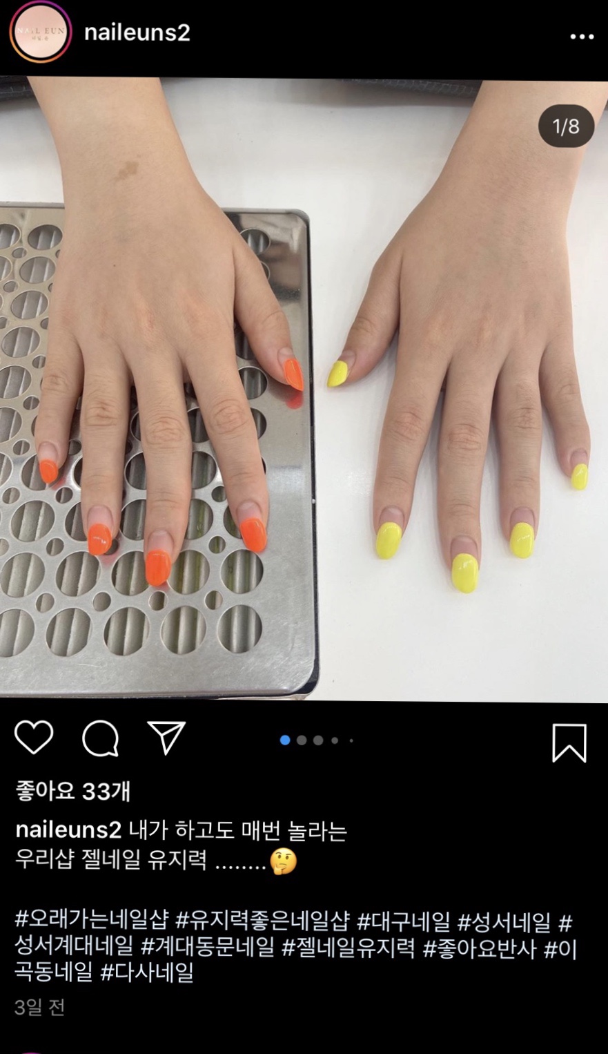 네일은(Nail,은) 이미지