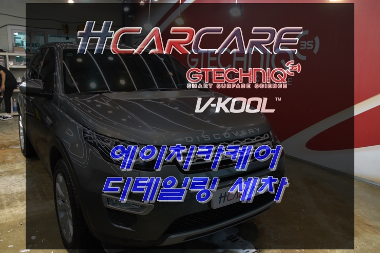 에이치카케어 이미지