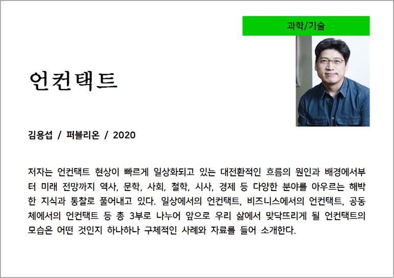 김용섭 이미지