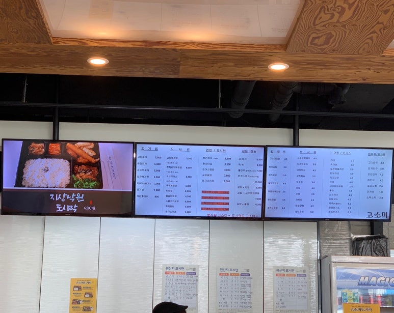 고소미분식&도시락 이미지