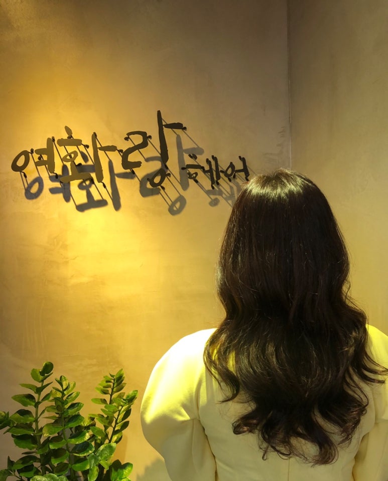 여화랑헤어 이미지