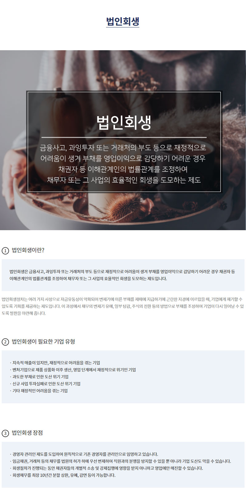 법률사무소예담 이미지