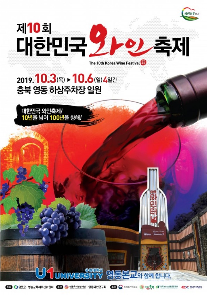 영동축제관광재단 이미지