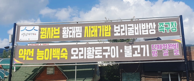 대경밥상 이미지
