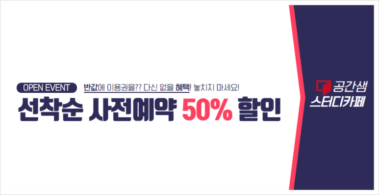 빵빵스터디카페 이미지