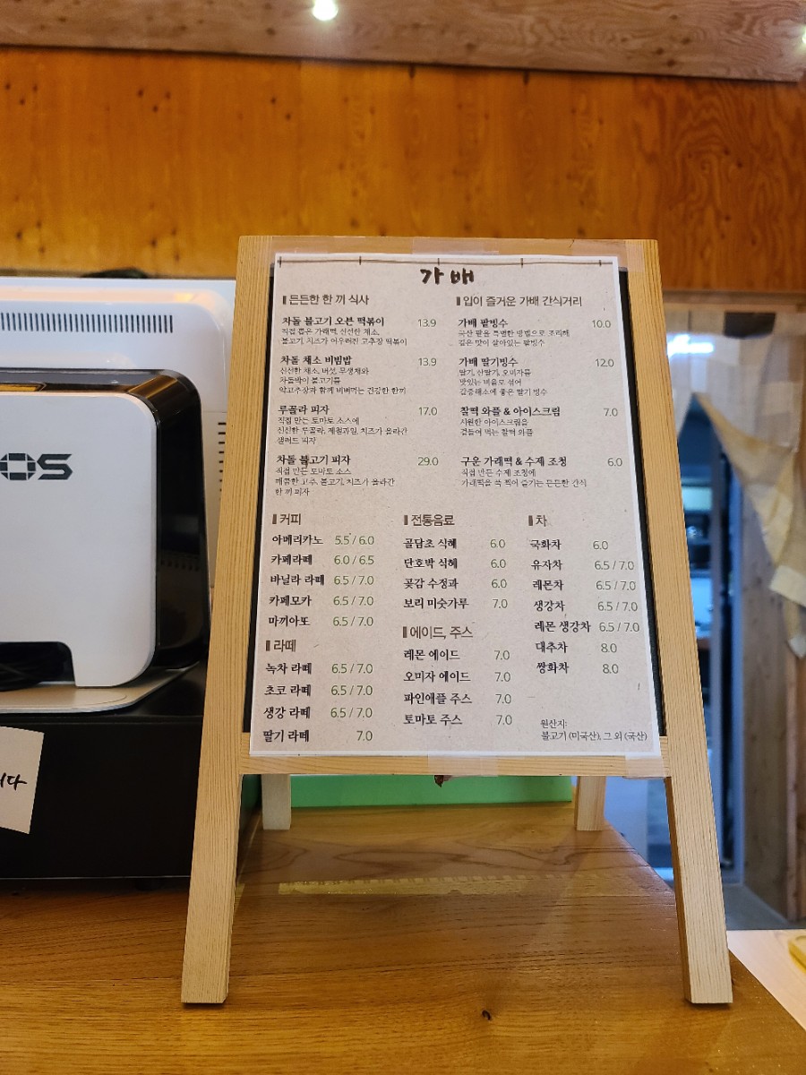 일상가배 이미지