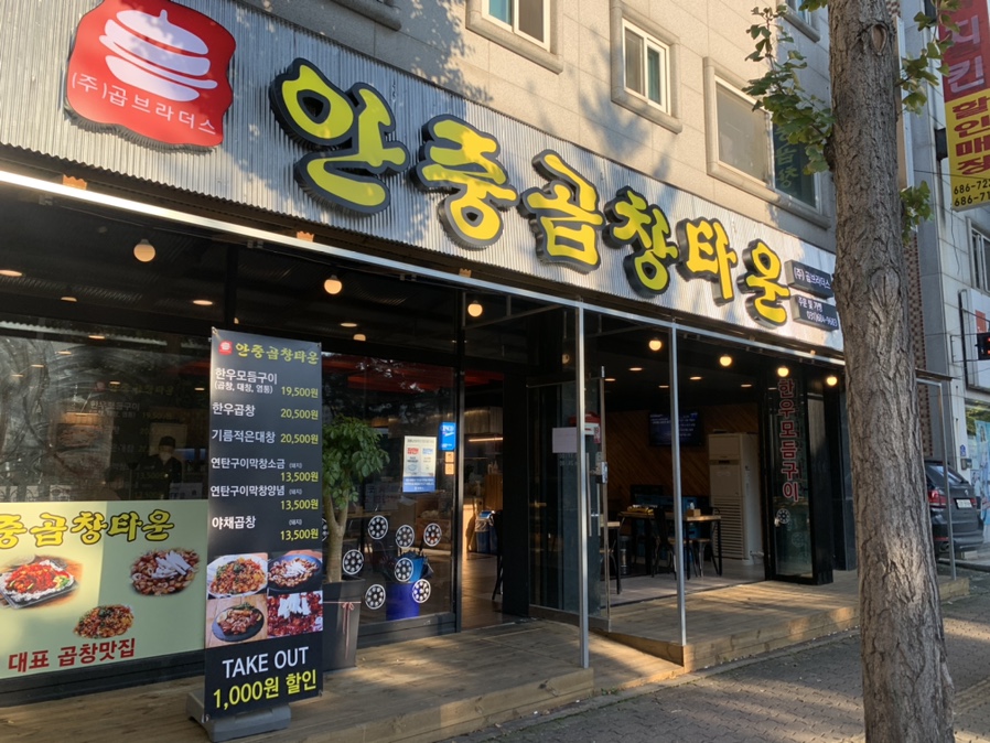 평택한우타운 이미지