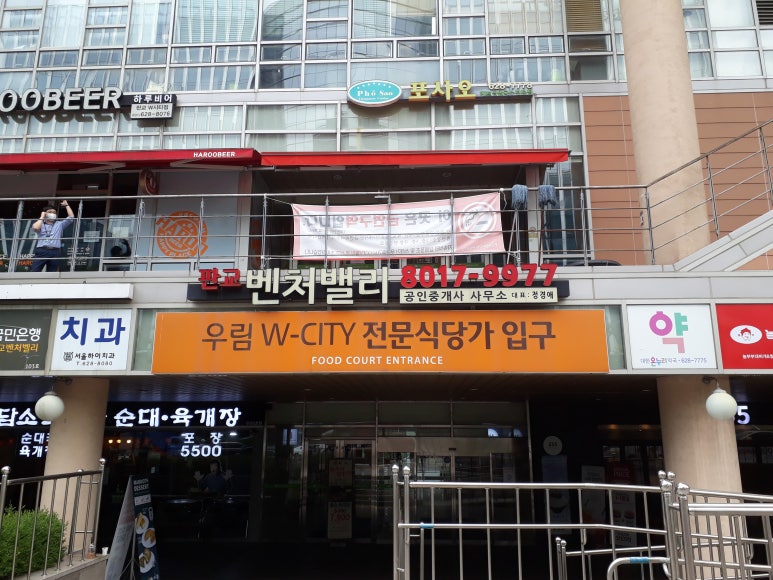 포앤타이판교우림더블유씨티 대표 사진