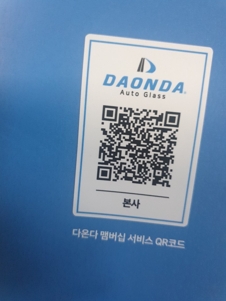 춘천차유리 이미지