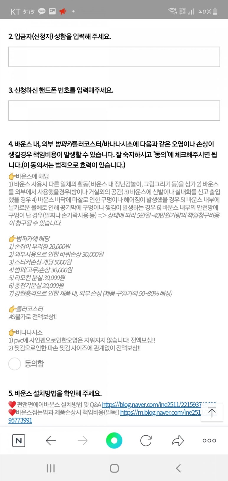펀앤펀에어바운스 이미지