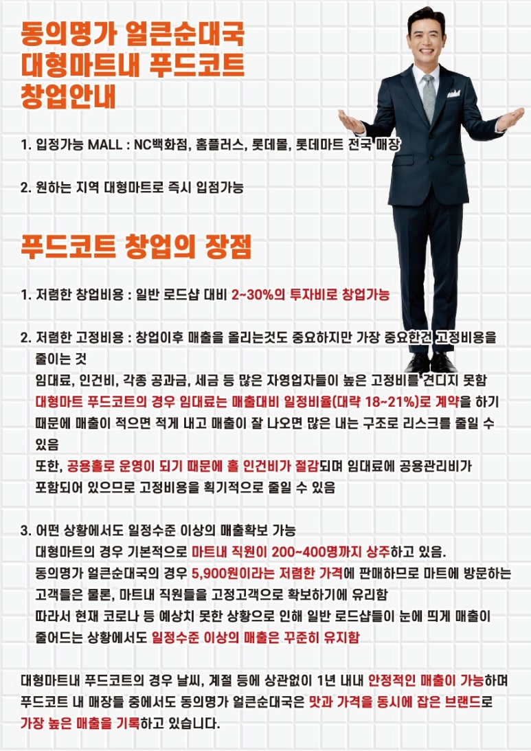 동의명가 뼈해장국,순대국,감자탕 이미지