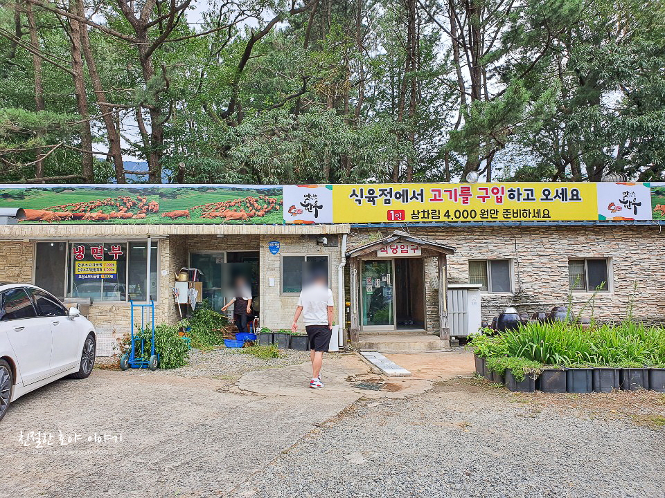 평산한우촌 이미지