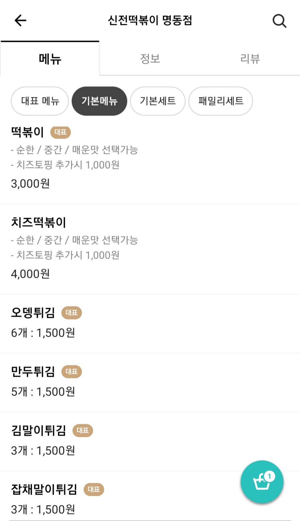 신전떡볶이춘천명동점 이미지