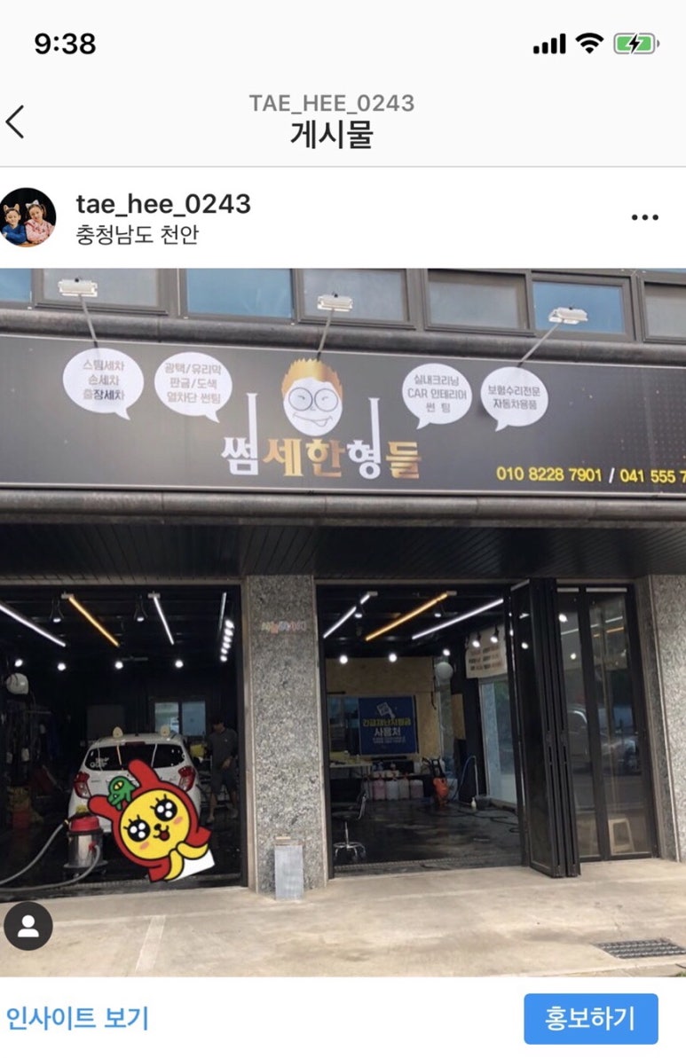 썸모터스 이미지
