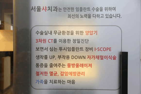 서울샤치과의원 이미지