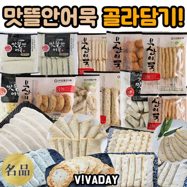 맛뜰안부산어묵 이미지