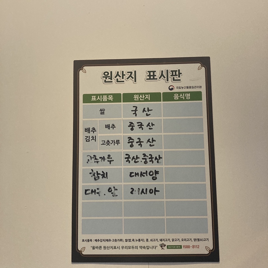 마린참치 이미지