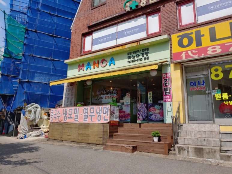 마노아분식 이미지