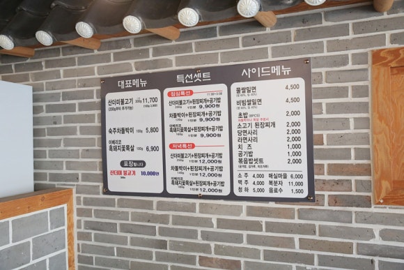 대가산더미불고기 이미지