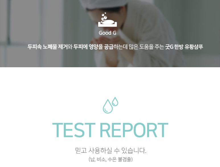 굿G 이미지
