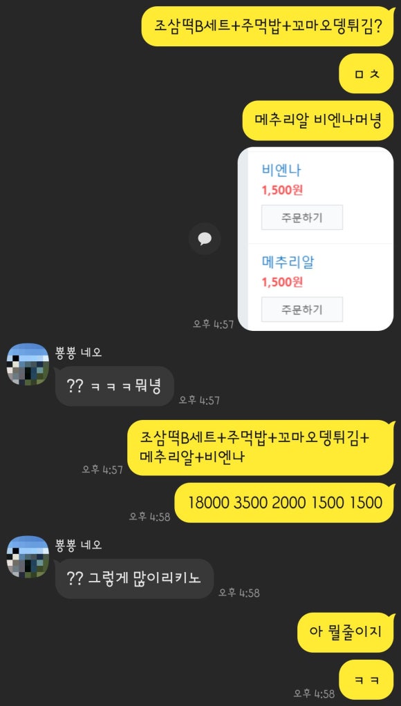 조코만 이미지