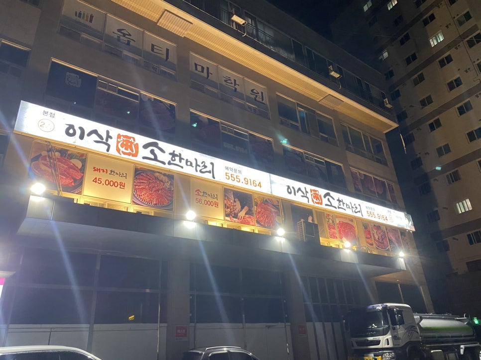 작전동소한마리 이미지