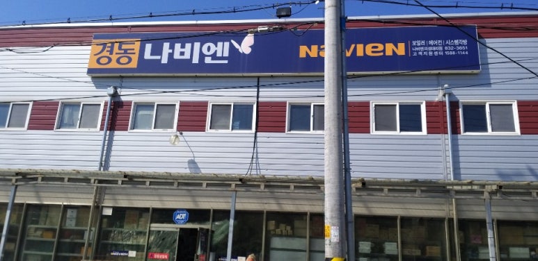 경동보일러자재 이미지