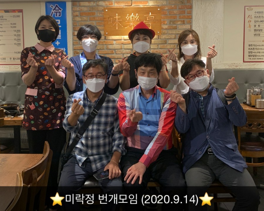 미락정 이미지