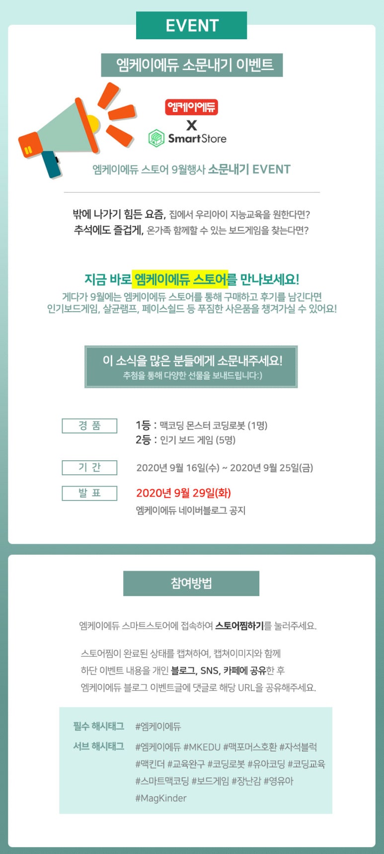 엠케이에듀 이미지