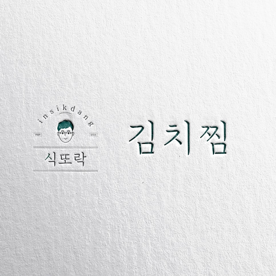 식또락 이미지