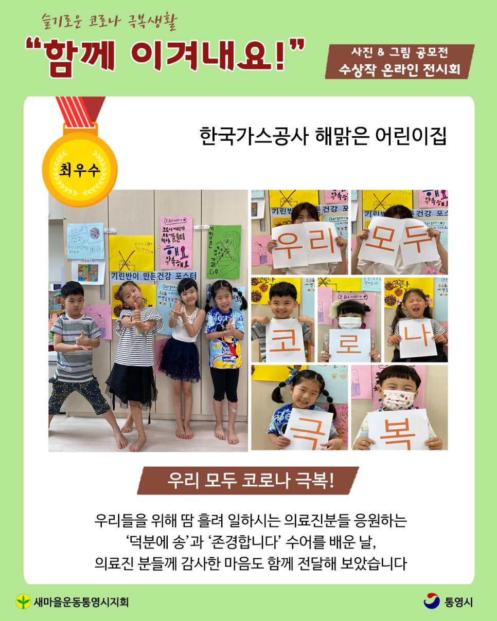 한국가스공사 해맑은어린이집 이미지
