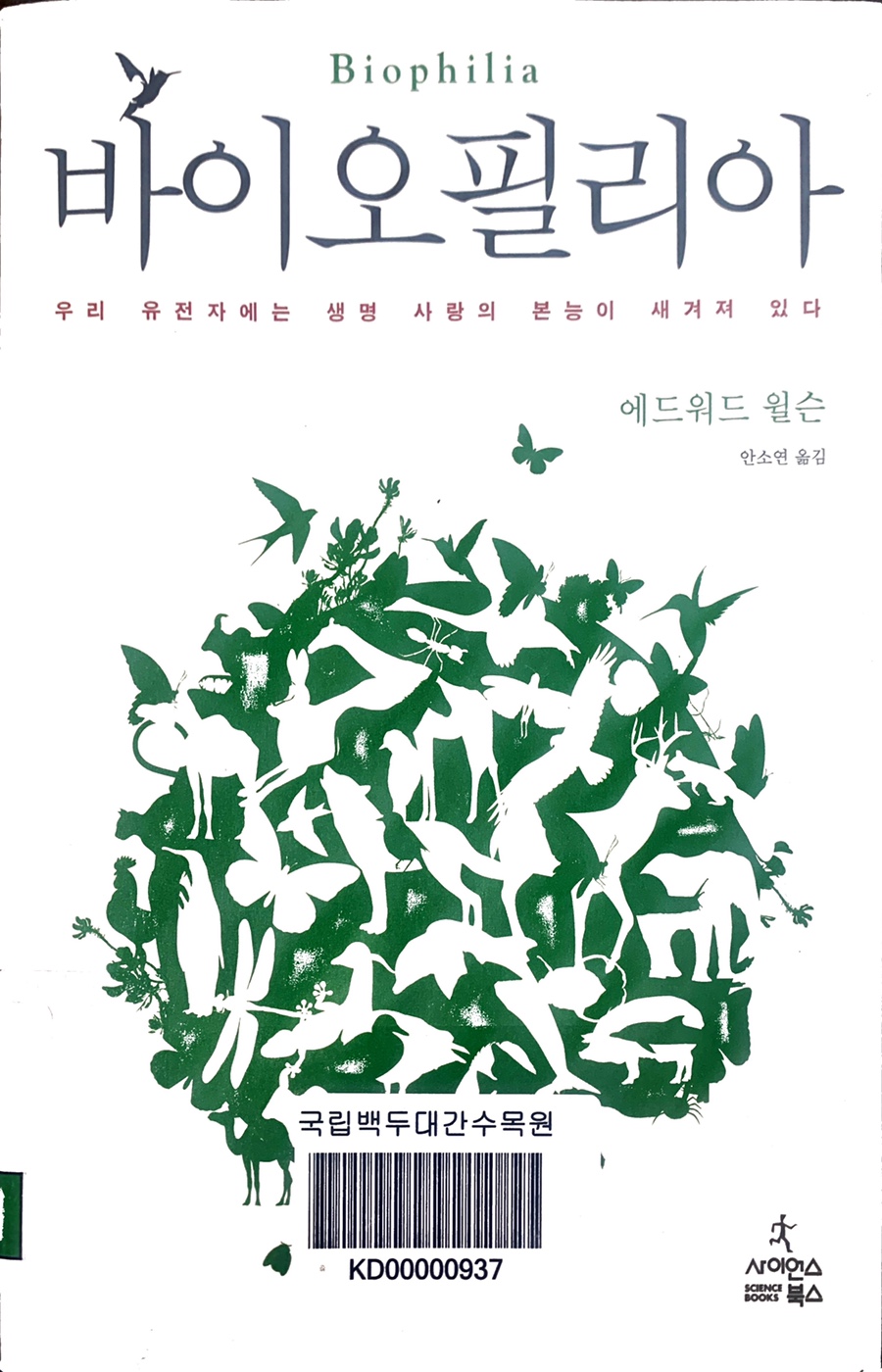 호성바이오 이미지