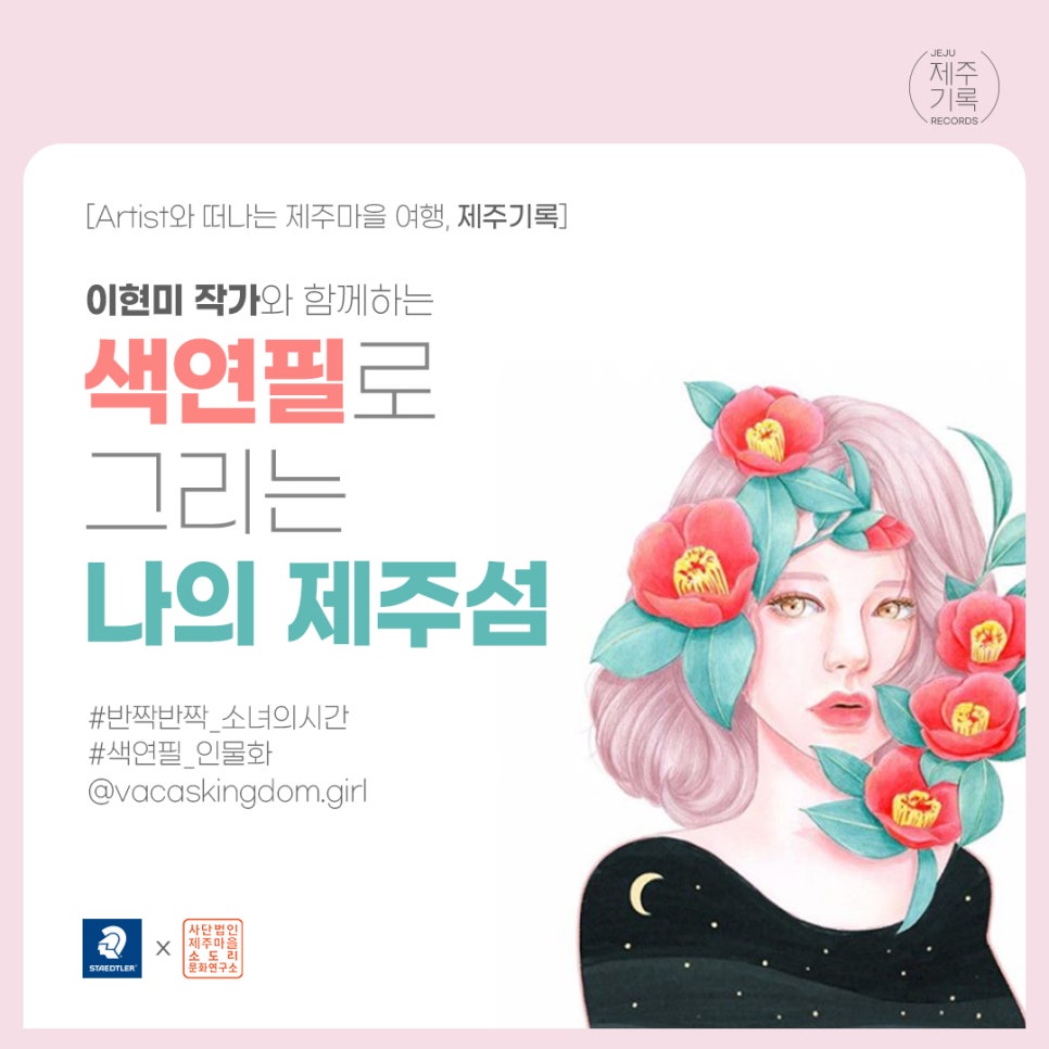 제주마을소도리문화연구소 이미지