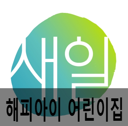 해피아이주 이미지