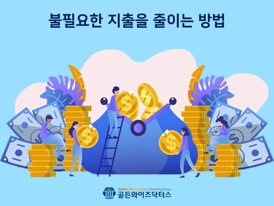 노무법인 와이즈 이미지