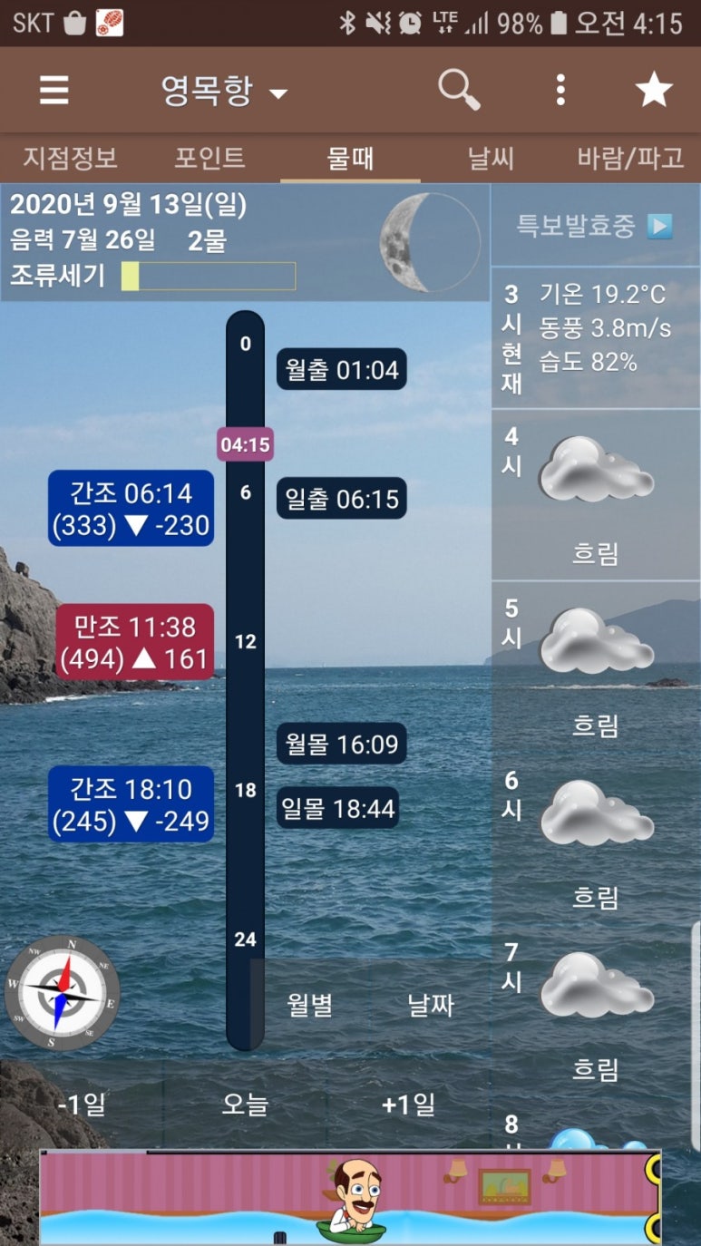 수연호 이미지