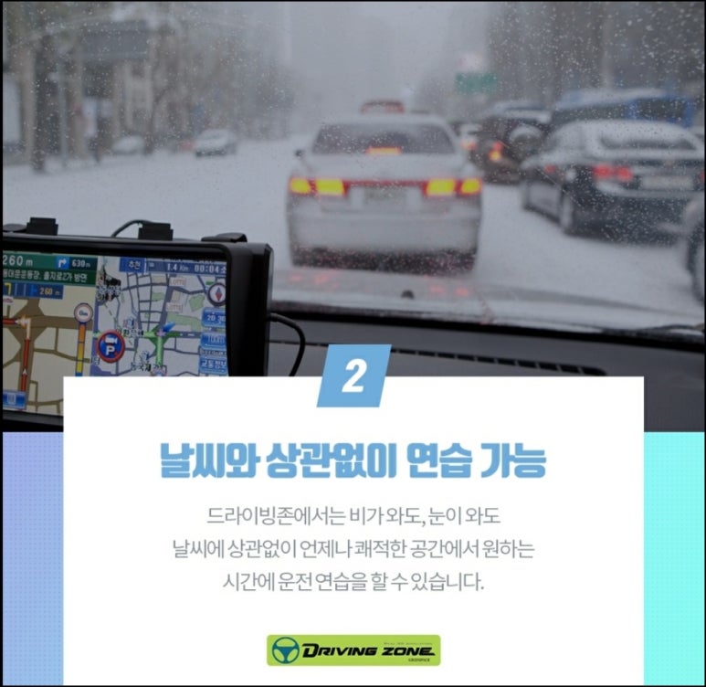 전주자동차운전전문학원 이미지
