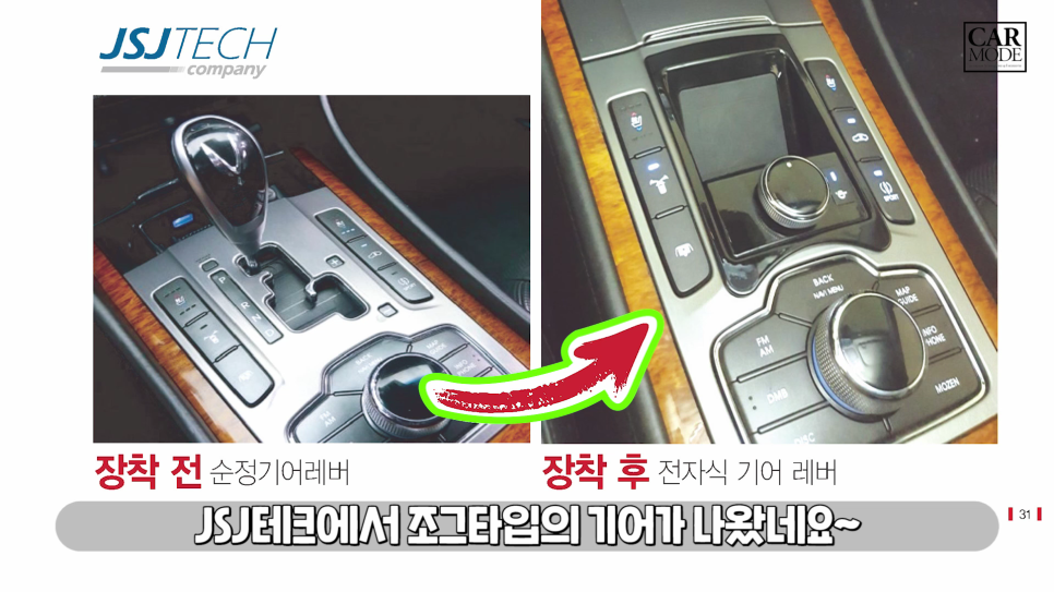 JSJ테크 이미지