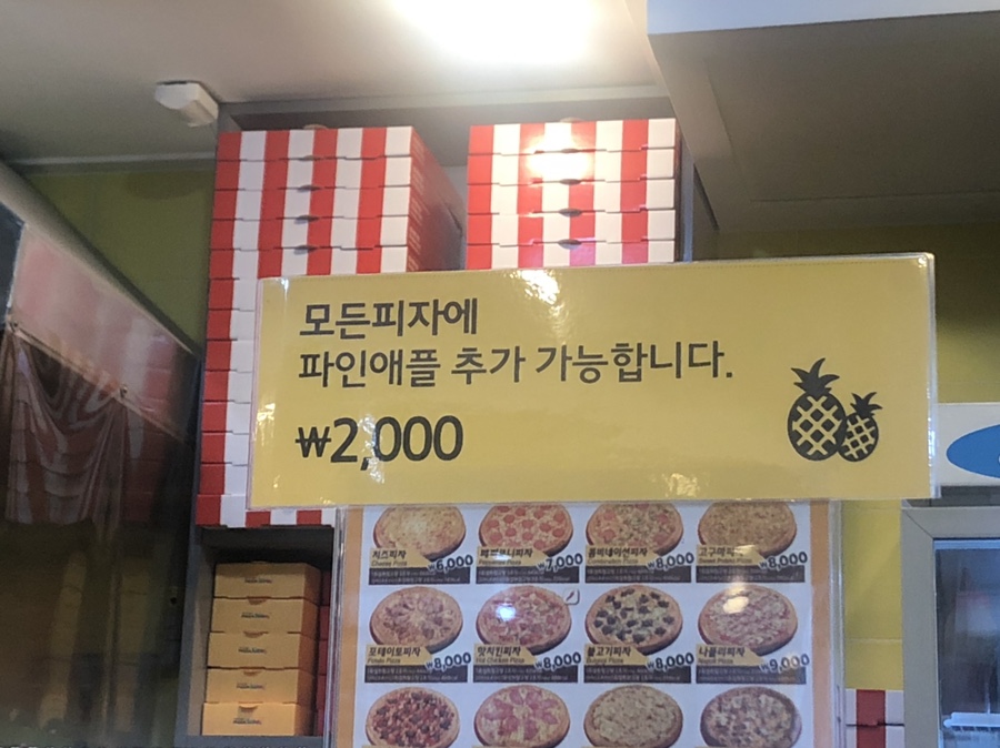 피자스쿨보문역점 이미지