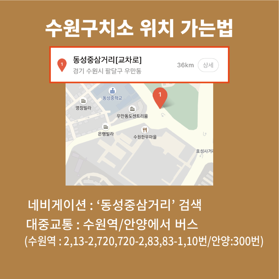 국도 수원IC(경희대) 이미지