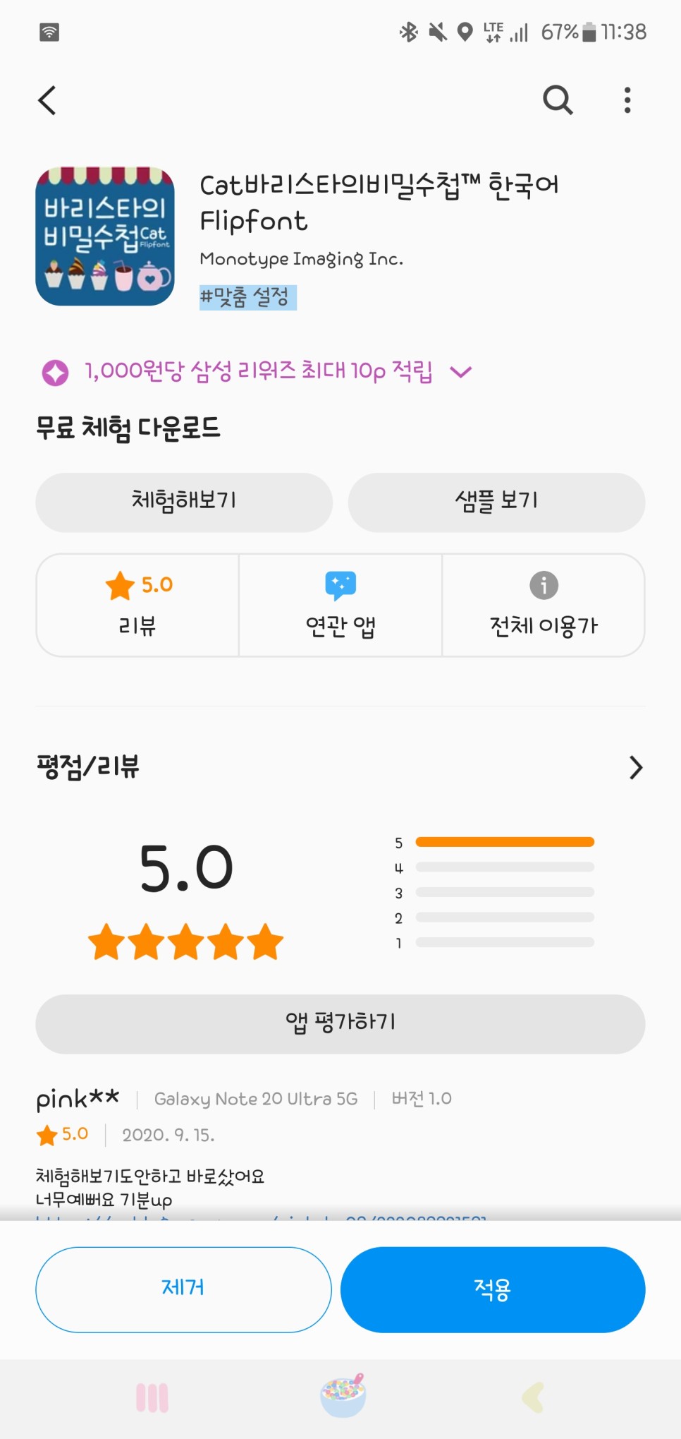 바리스타뮤직 이미지