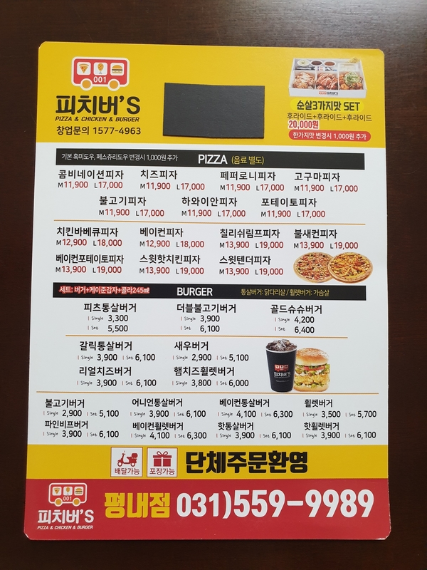 피치버's(피치버스) 이미지