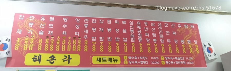 해송각 이미지