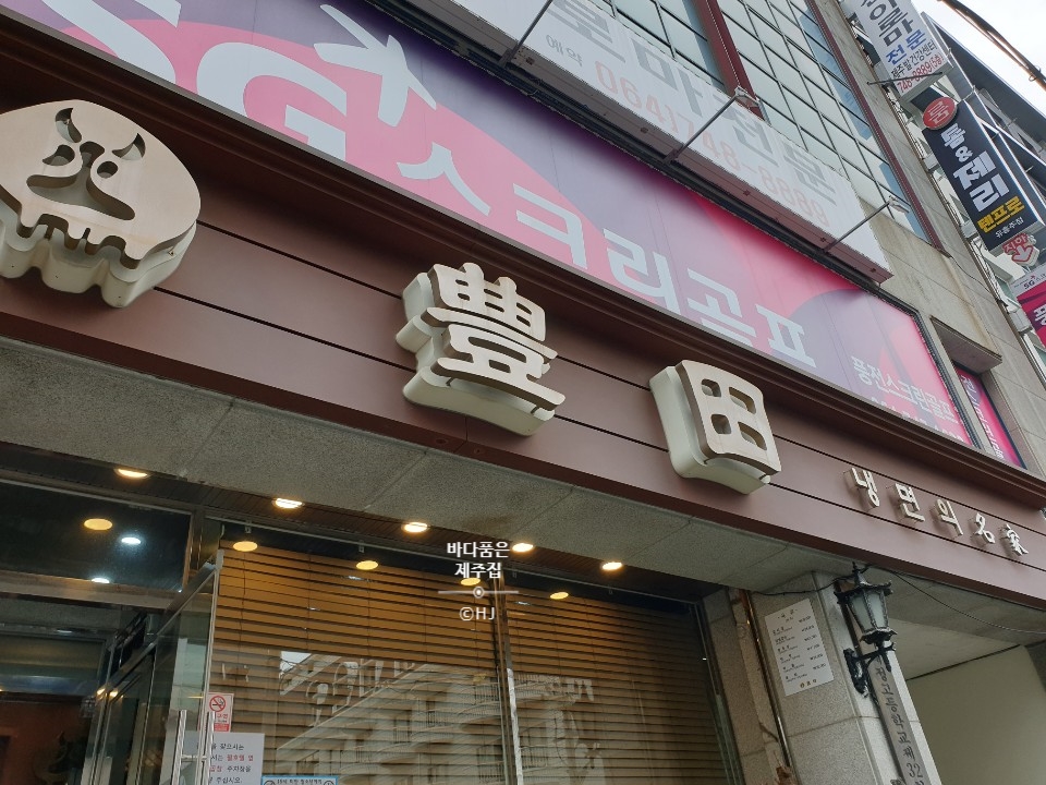 풍전칼국수 이미지