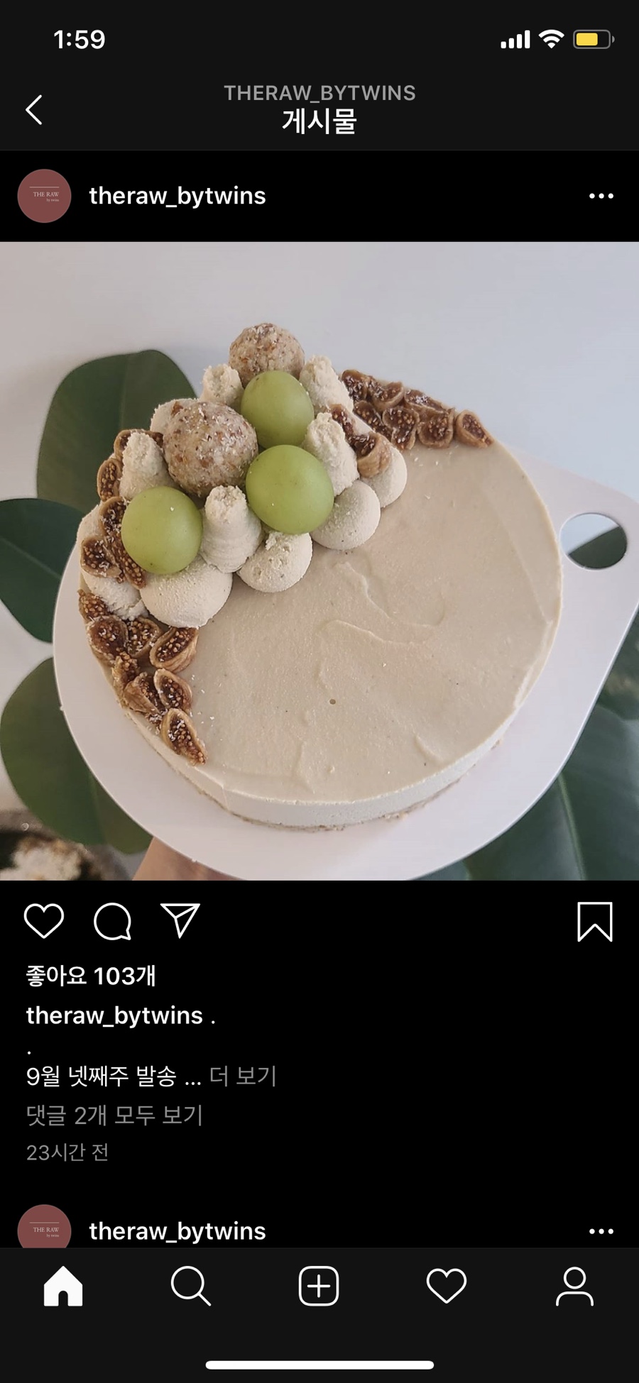 더로바이트윈스 이미지