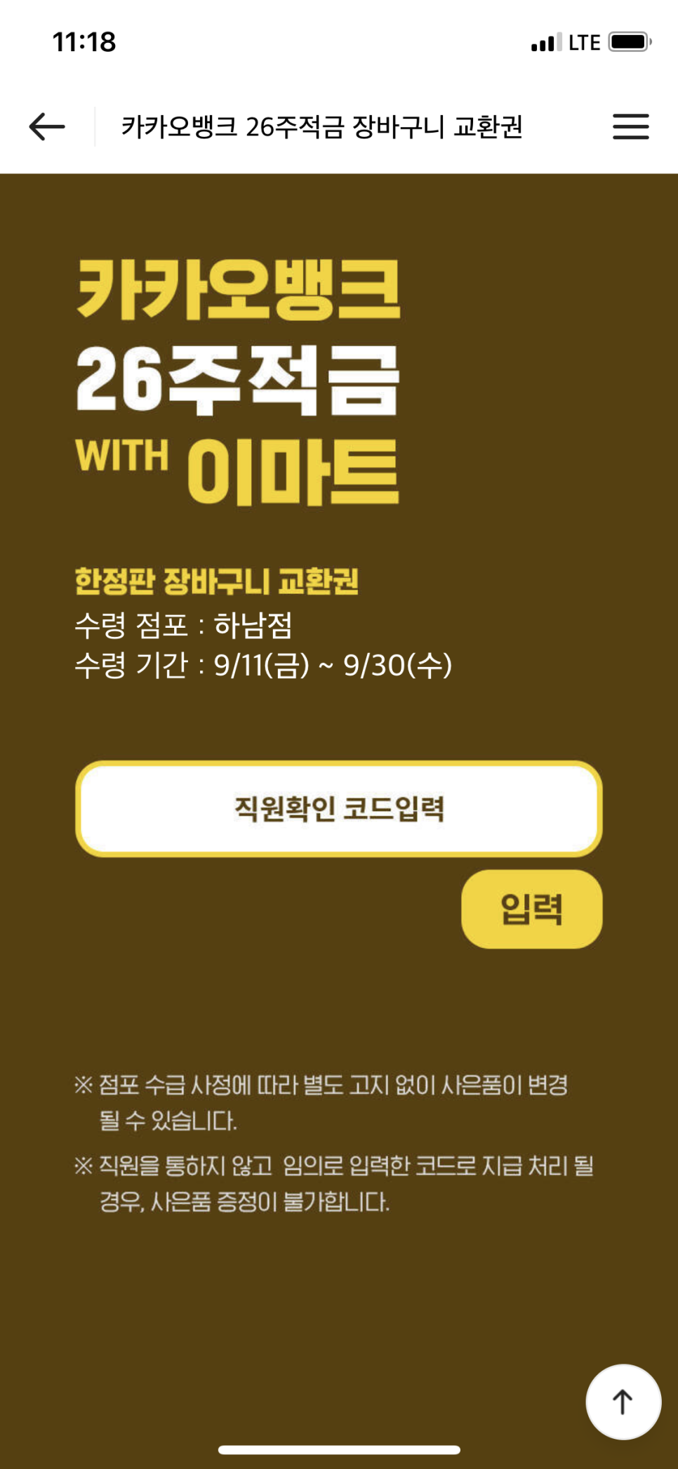(주)바로이마트 이미지