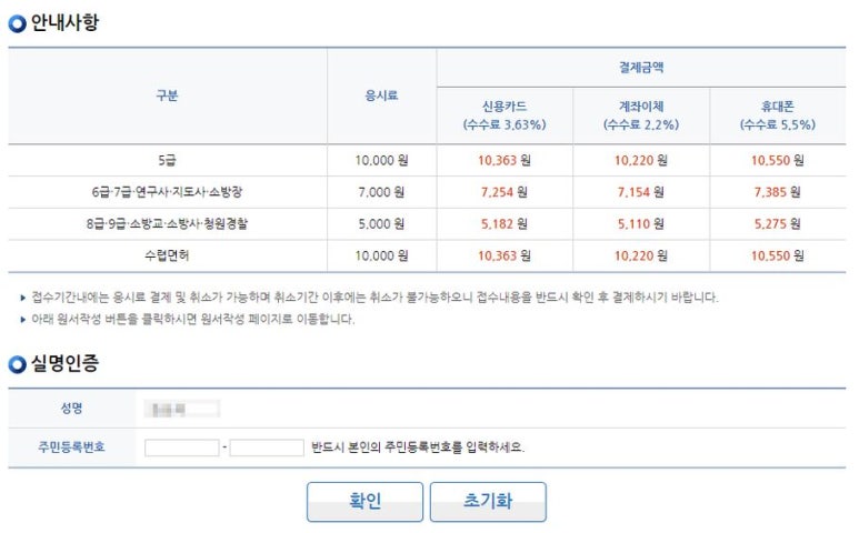 지방자치단체 원서접수하는 방법 : 네이버 블로그