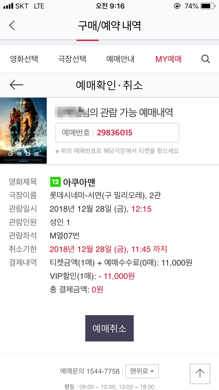 브이아이피텔레콤 이미지