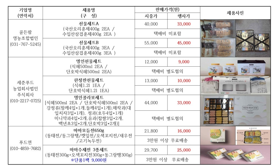 주식회사 골든팜 이미지
